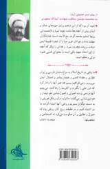 جاذبه و دافعه علی علیه السلام